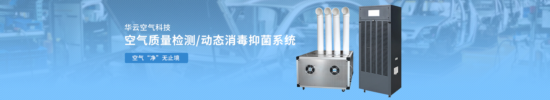 工業加濕器網